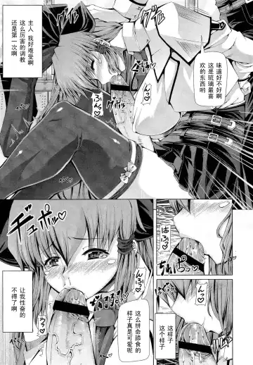 [Red-rum] 2-nen A-gumi Hoshimiya Ruri Fhentai - Page 11