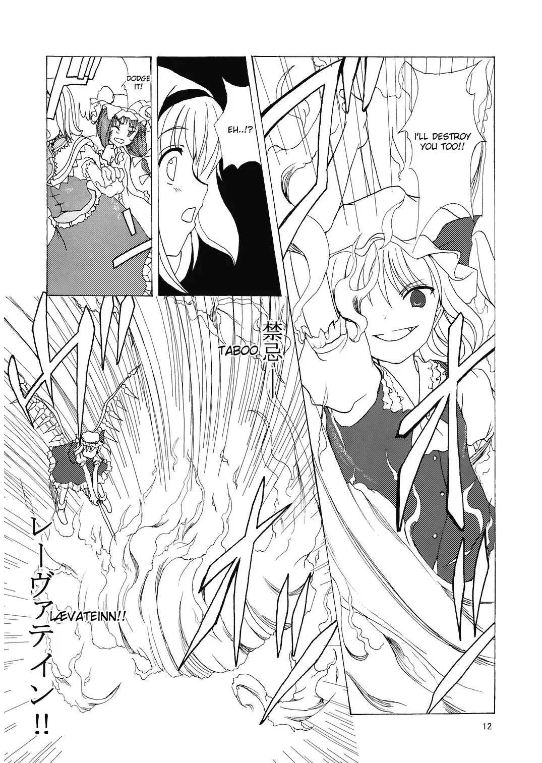 [Tilm] Alice in Scarlet Mansion Fhentai - Page 12