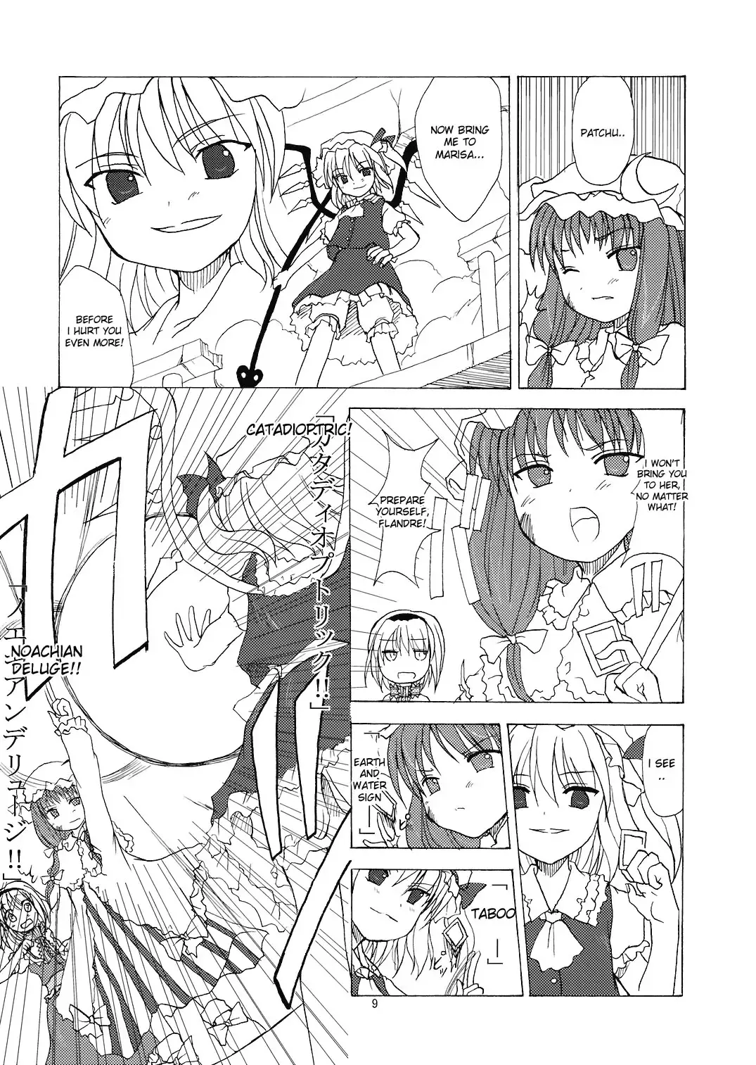 [Tilm] Alice in Scarlet Mansion Fhentai - Page 9