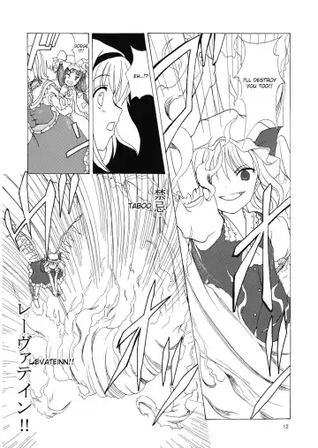 [Tilm] Alice in Scarlet Mansion Fhentai - Page 12