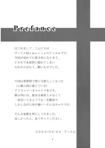 [Tilm] Alice in Scarlet Mansion Fhentai - Page 4