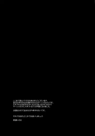 [Abe Inori] Manya-chan no Baishun Taizaiki | Manya's Prostitute Diaries Fhentai - Page 28