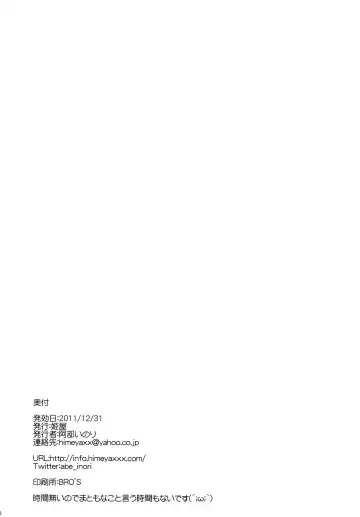 [Abe Inori] Manya-chan no Baishun Taizaiki | Manya's Prostitute Diaries Fhentai - Page 29