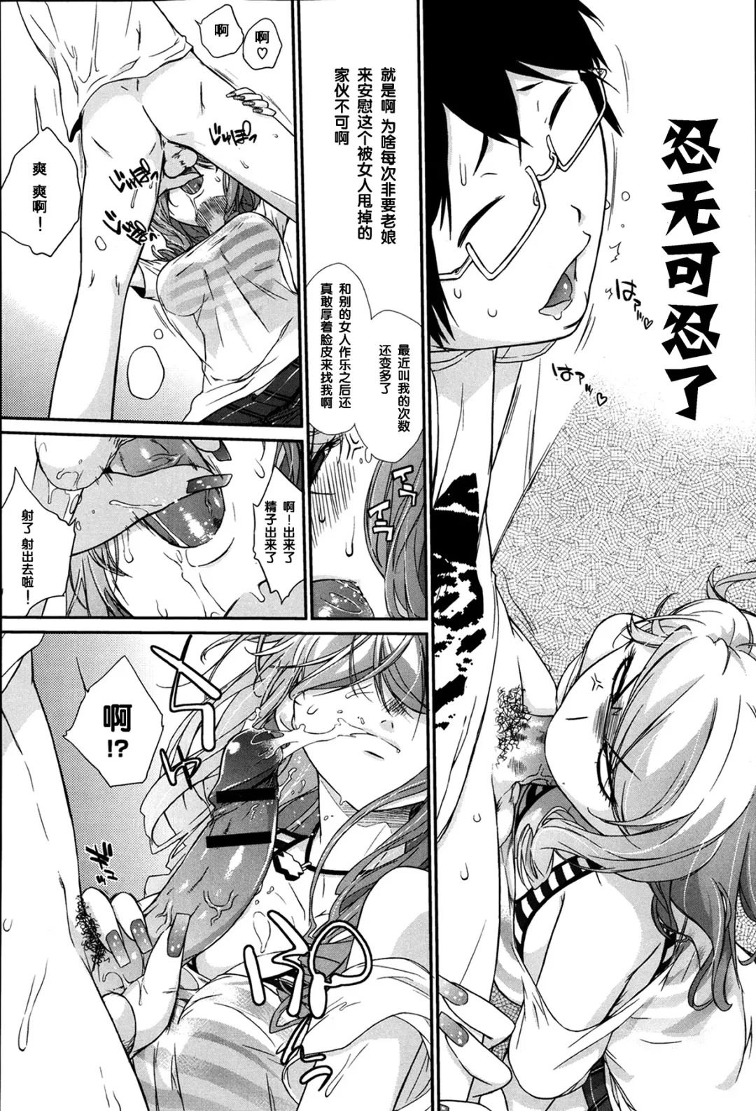 [Ash Yokoshima] Yui-san to Arumikan | 优以和铝罐 Fhentai - Page 10