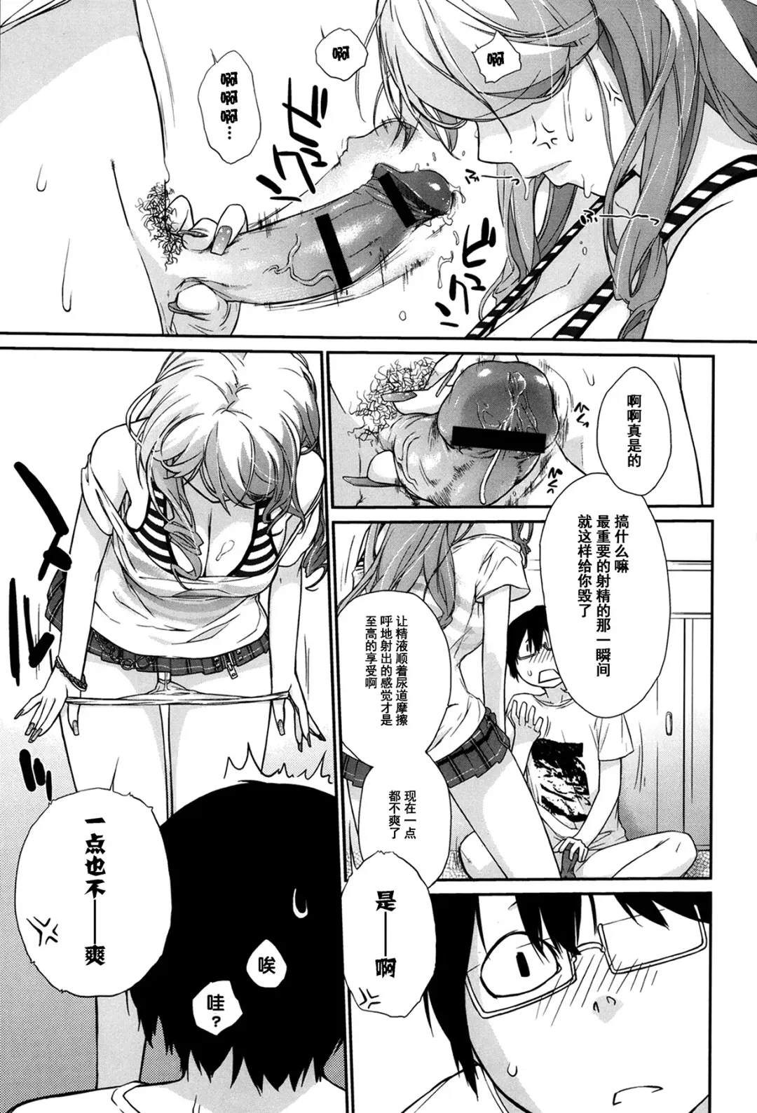 [Ash Yokoshima] Yui-san to Arumikan | 优以和铝罐 Fhentai - Page 11