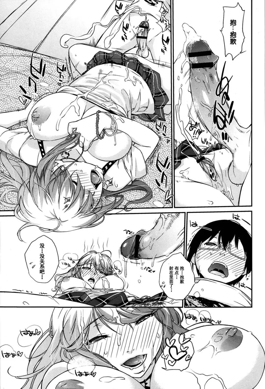 [Ash Yokoshima] Yui-san to Arumikan | 优以和铝罐 Fhentai - Page 19