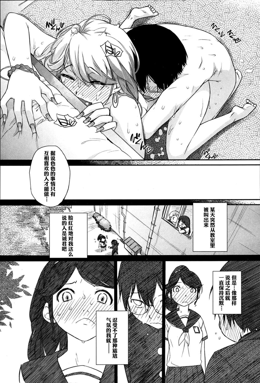 [Ash Yokoshima] Yui-san to Arumikan | 优以和铝罐 Fhentai - Page 26