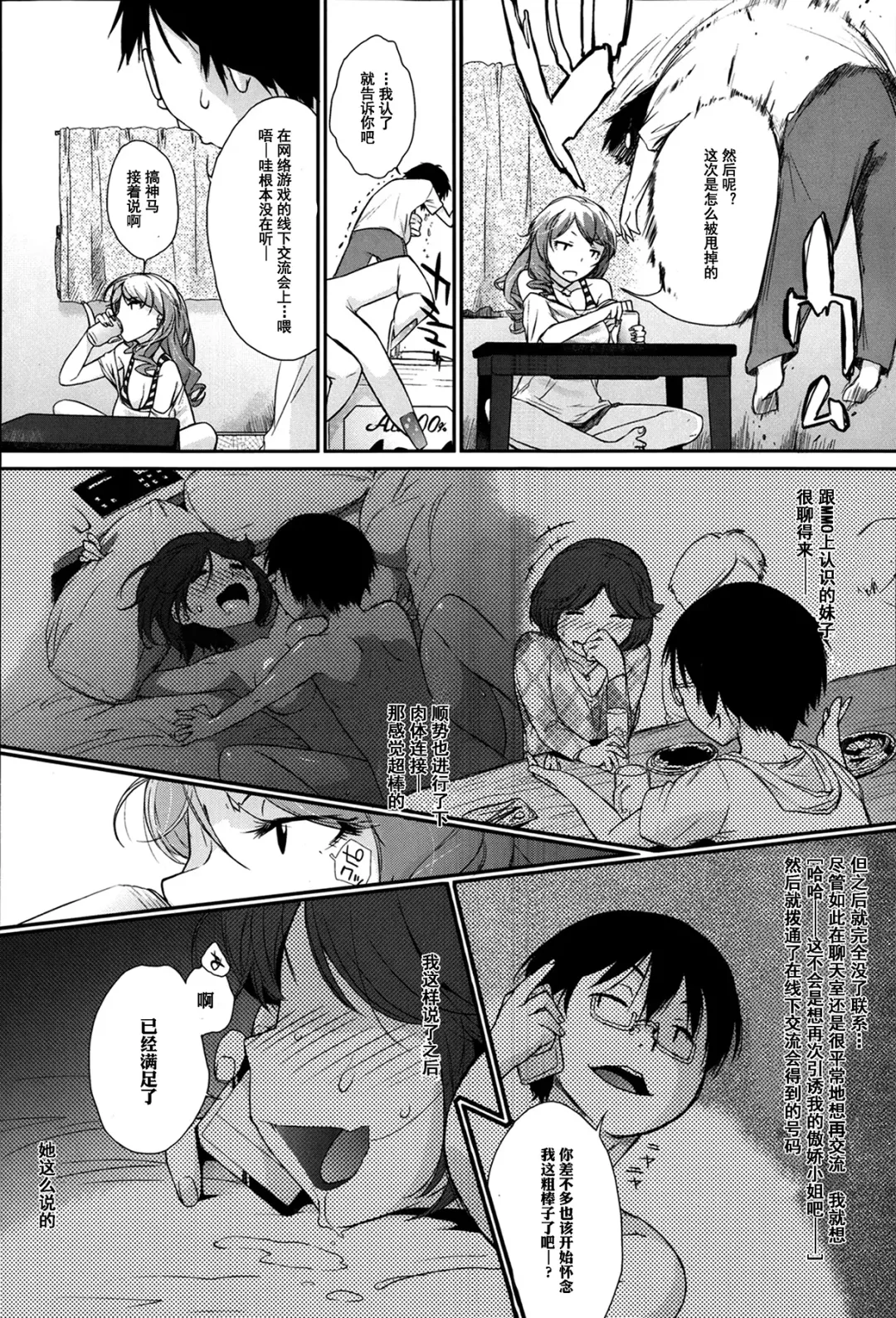 [Ash Yokoshima] Yui-san to Arumikan | 优以和铝罐 Fhentai - Page 4