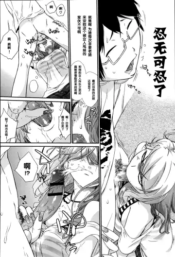 [Ash Yokoshima] Yui-san to Arumikan | 优以和铝罐 Fhentai - Page 10