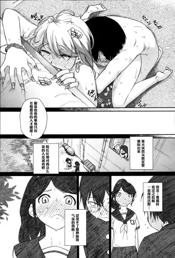[Ash Yokoshima] Yui-san to Arumikan | 优以和铝罐 Fhentai - Page 26