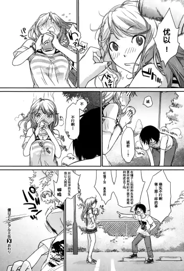 [Ash Yokoshima] Yui-san to Arumikan | 优以和铝罐 Fhentai - Page 28