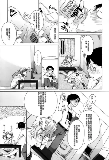 [Ash Yokoshima] Yui-san to Arumikan | 优以和铝罐 Fhentai - Page 3