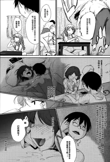 [Ash Yokoshima] Yui-san to Arumikan | 优以和铝罐 Fhentai - Page 4