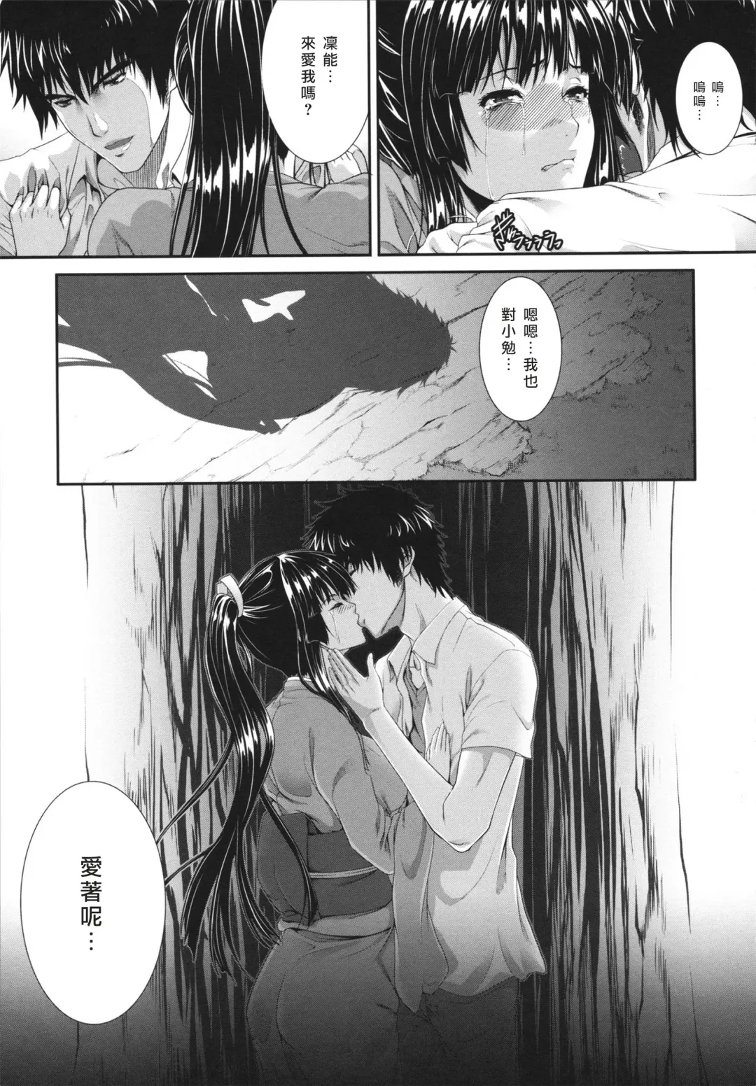 [Zucchini] Soukan Manual Fhentai - Page 100