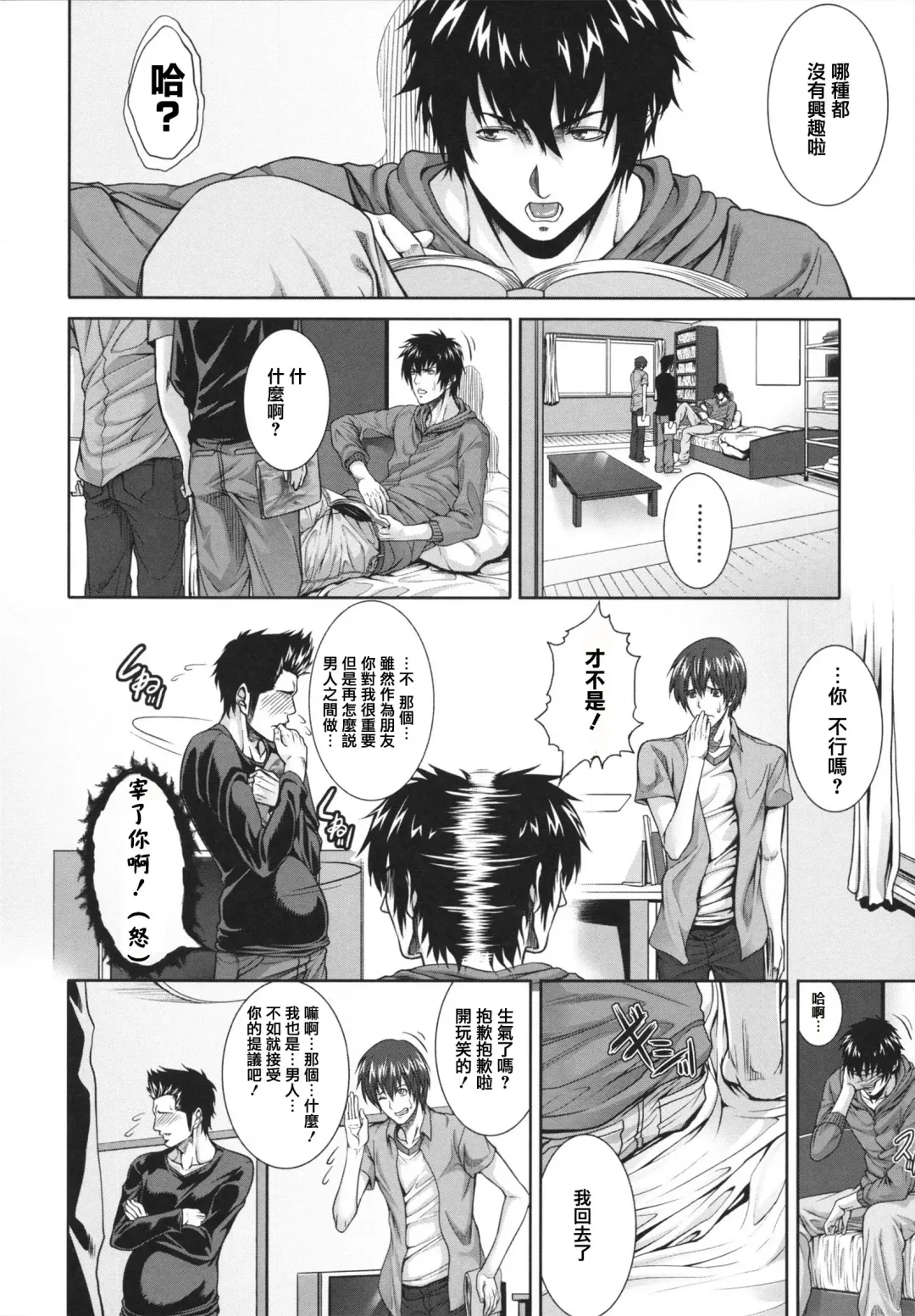 [Zucchini] Soukan Manual Fhentai - Page 11