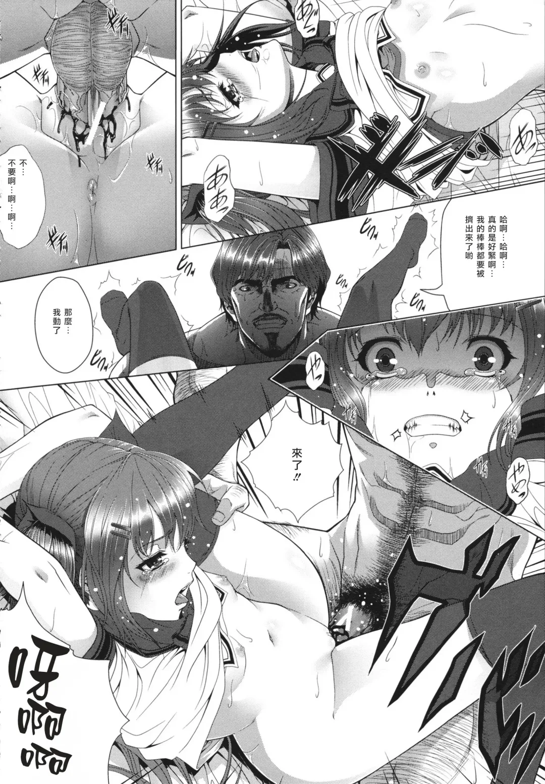 [Zucchini] Soukan Manual Fhentai - Page 125