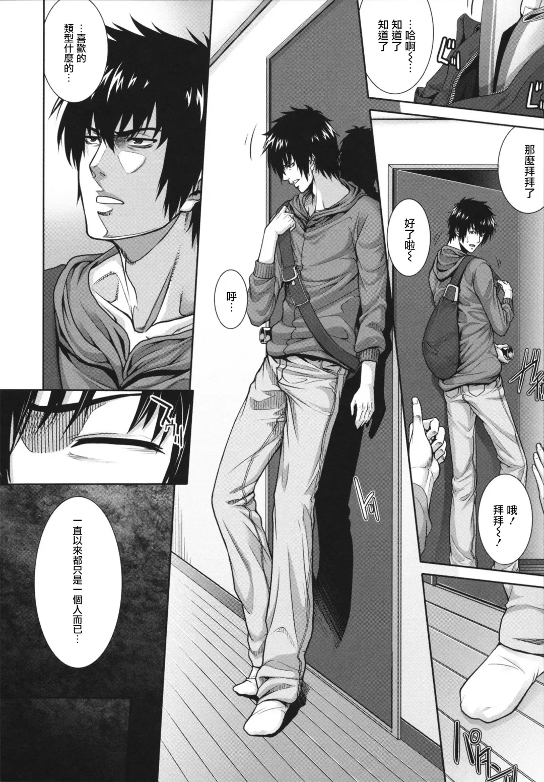 [Zucchini] Soukan Manual Fhentai - Page 13