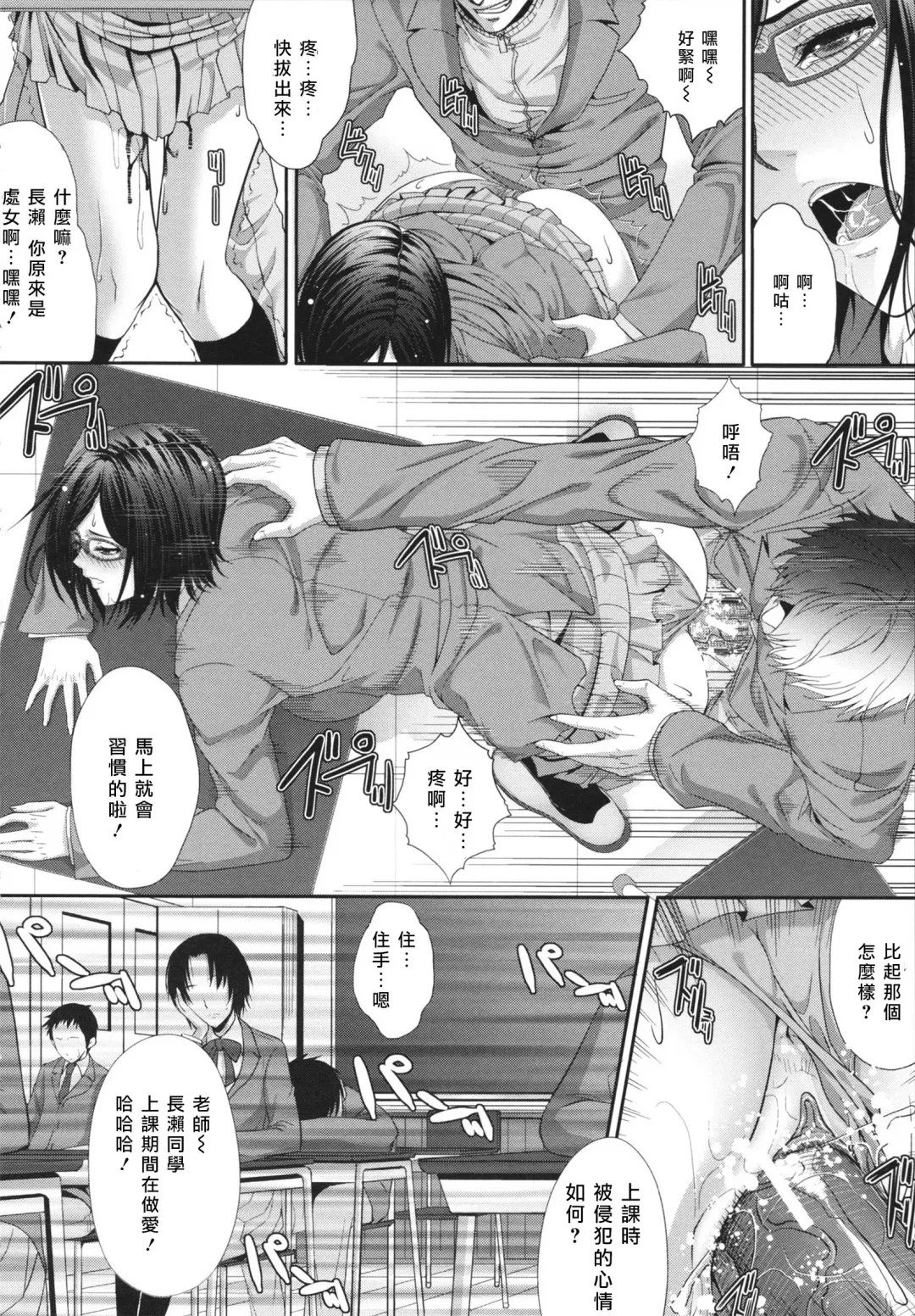 [Zucchini] Soukan Manual Fhentai - Page 147