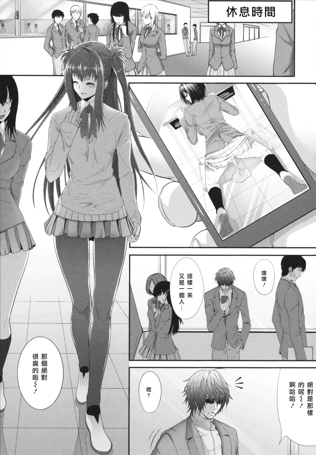 [Zucchini] Soukan Manual Fhentai - Page 152