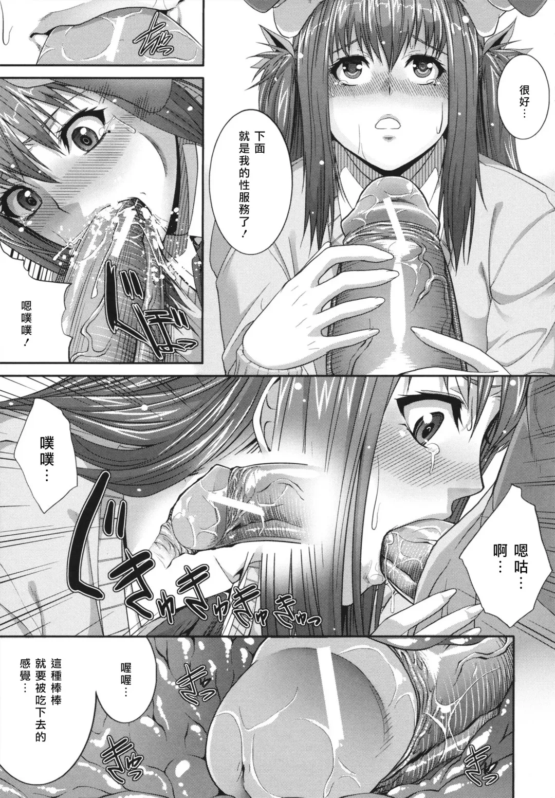[Zucchini] Soukan Manual Fhentai - Page 156
