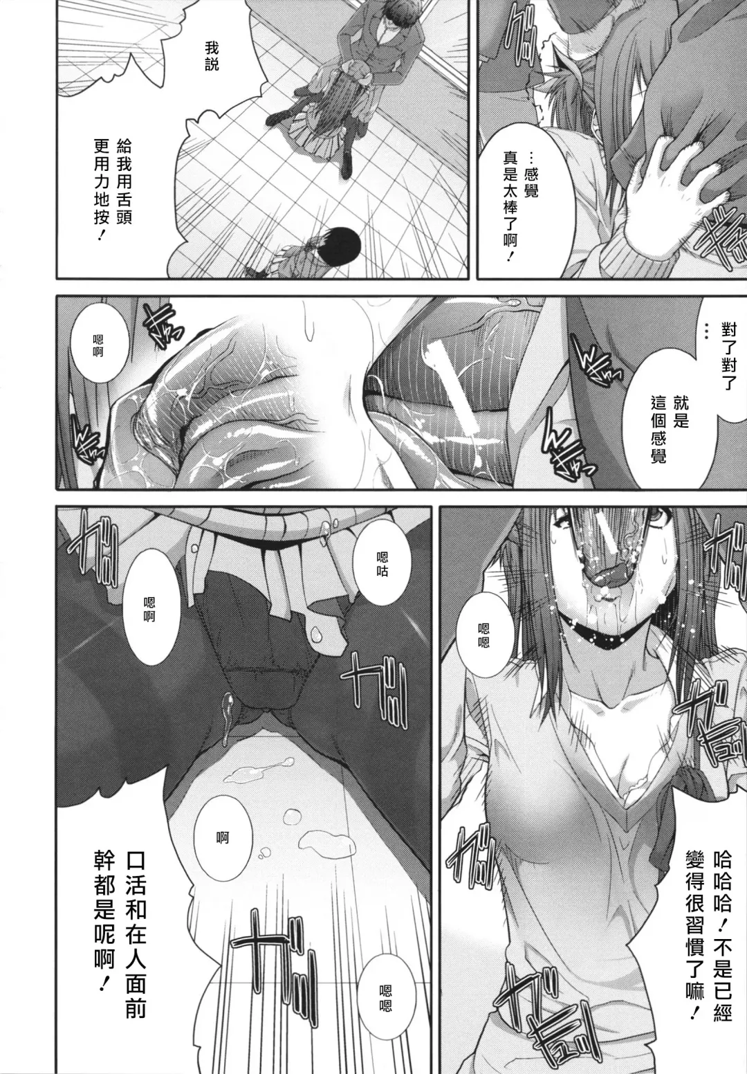 [Zucchini] Soukan Manual Fhentai - Page 157