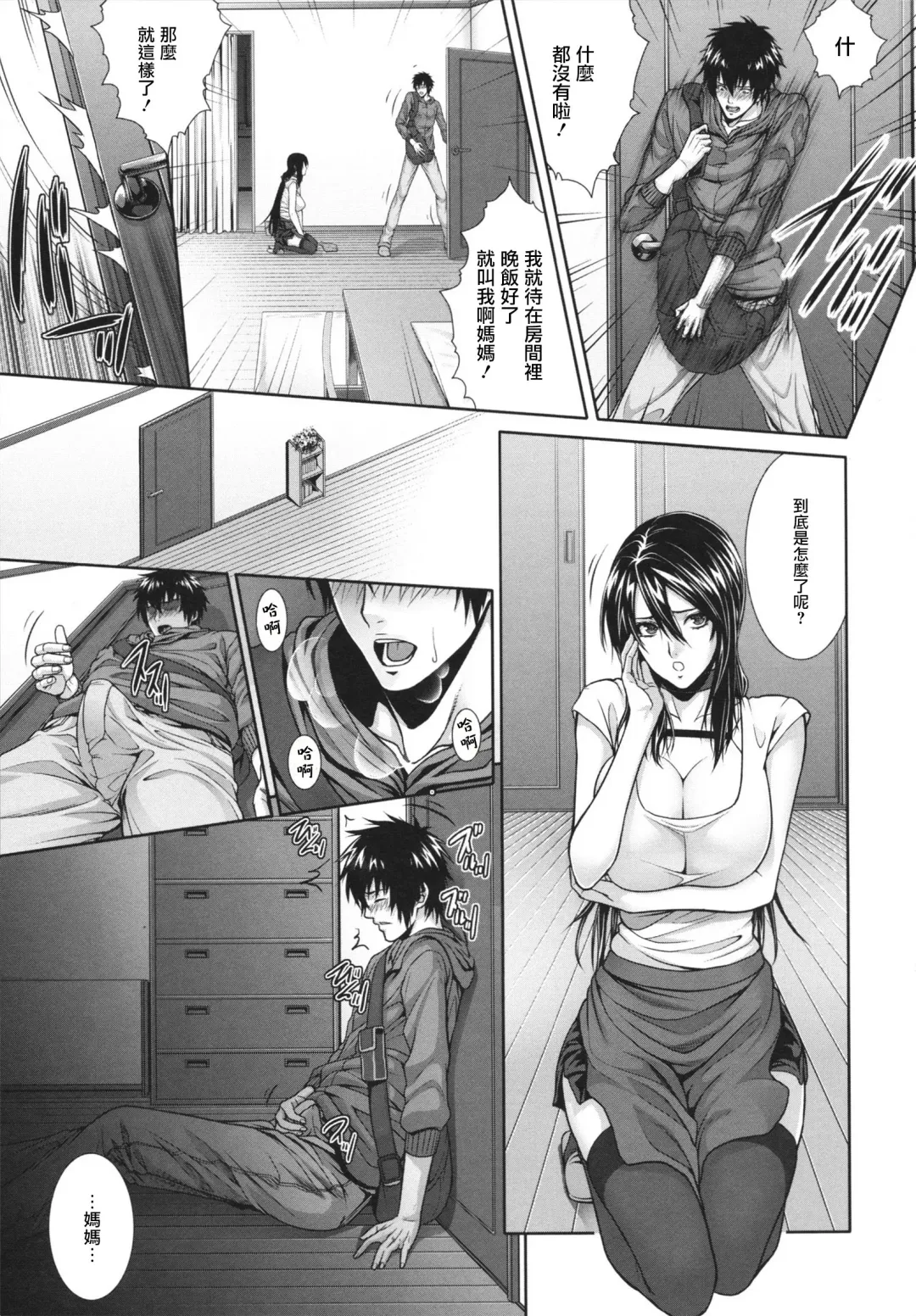 [Zucchini] Soukan Manual Fhentai - Page 16
