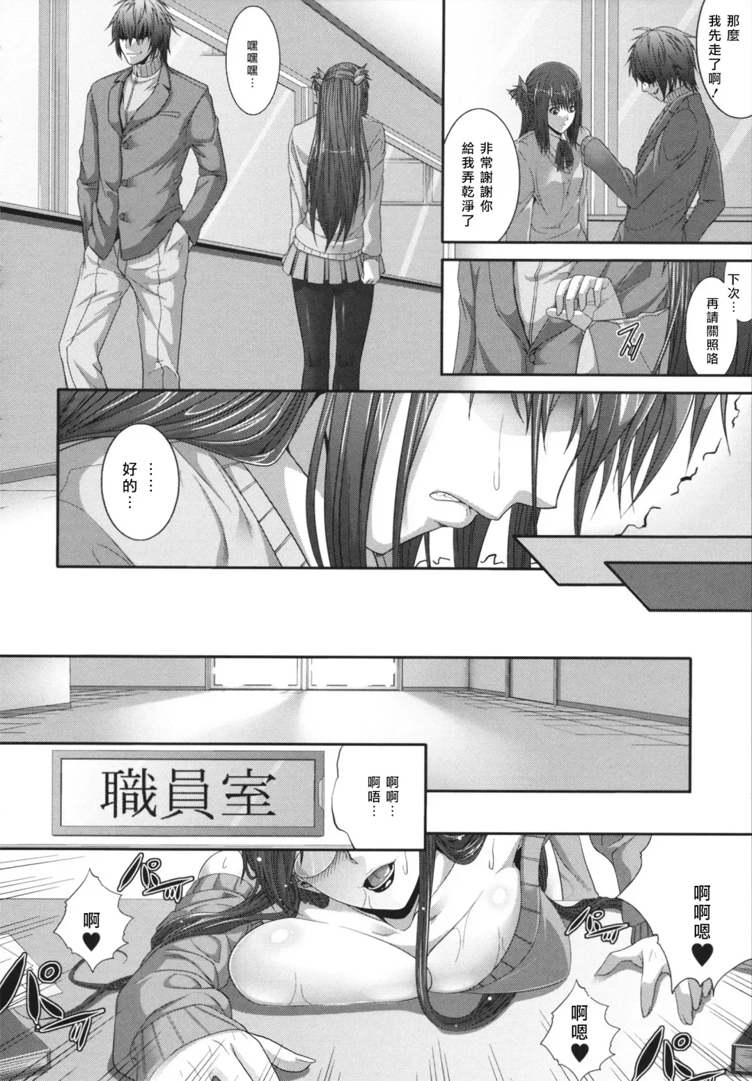 [Zucchini] Soukan Manual Fhentai - Page 161