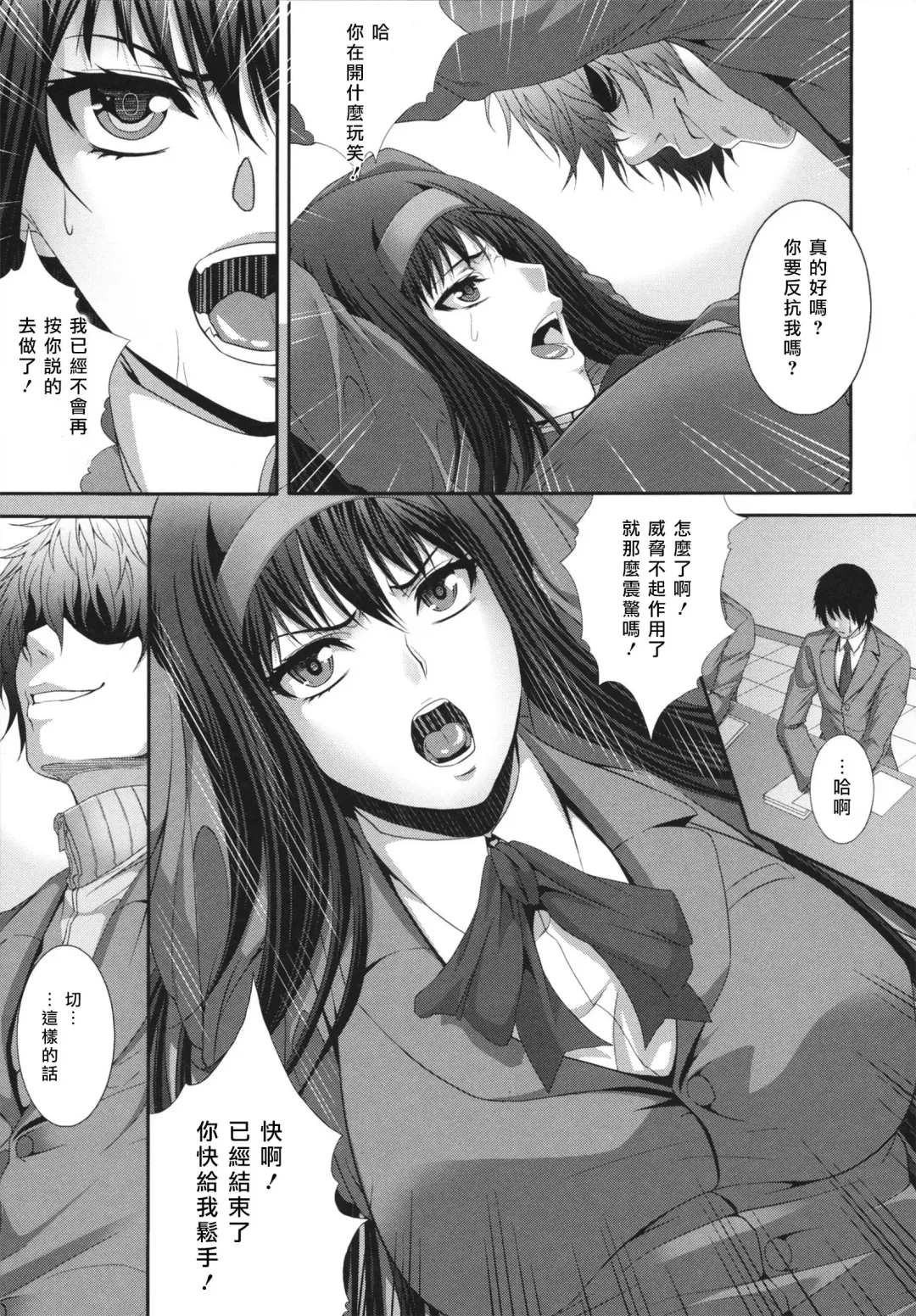 [Zucchini] Soukan Manual Fhentai - Page 168