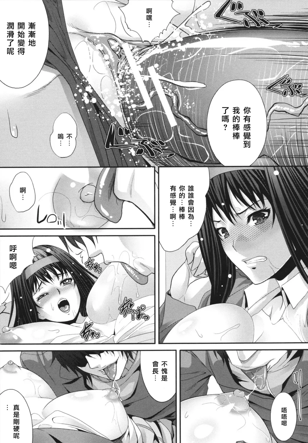 [Zucchini] Soukan Manual Fhentai - Page 172