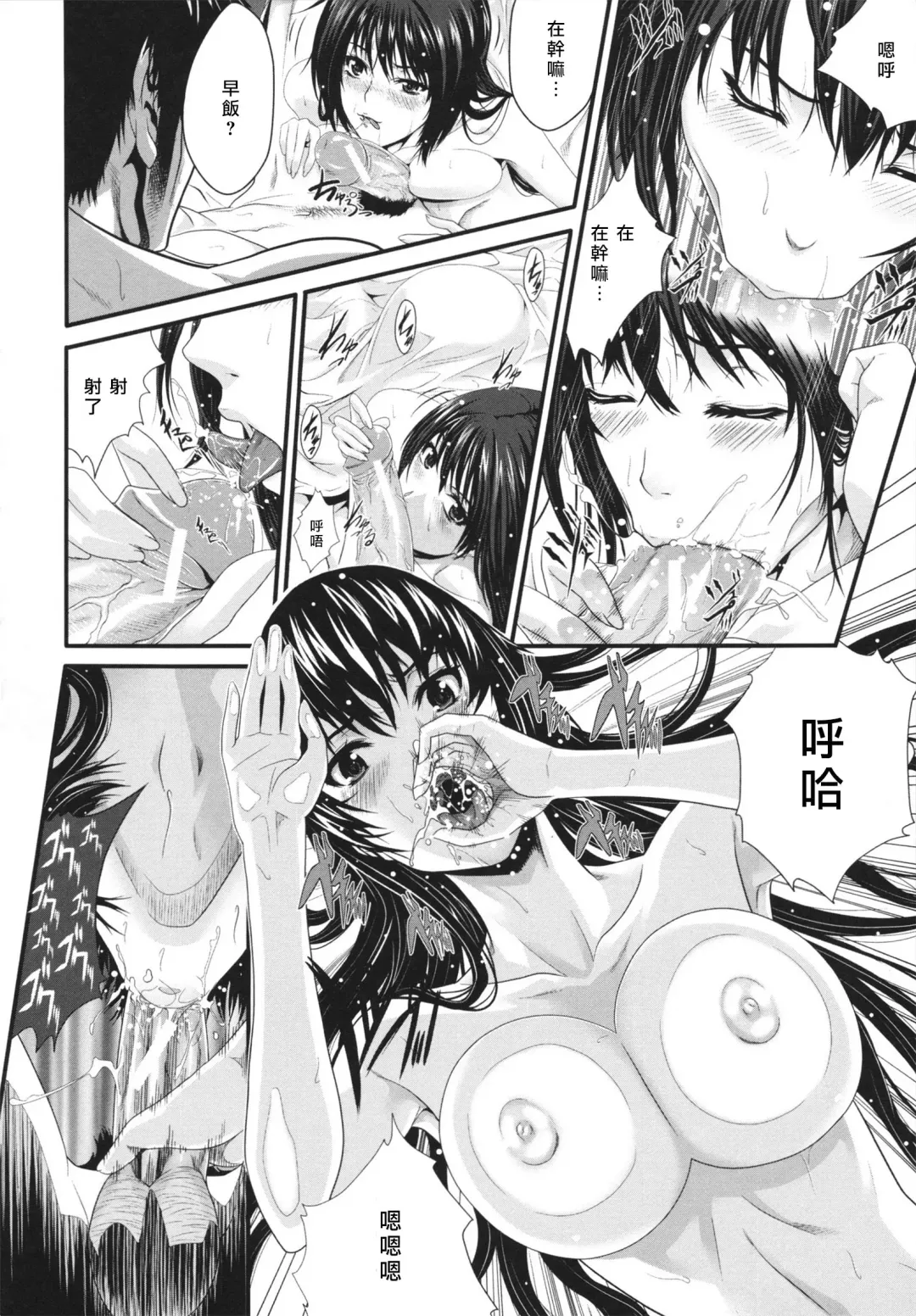 [Zucchini] Soukan Manual Fhentai - Page 183