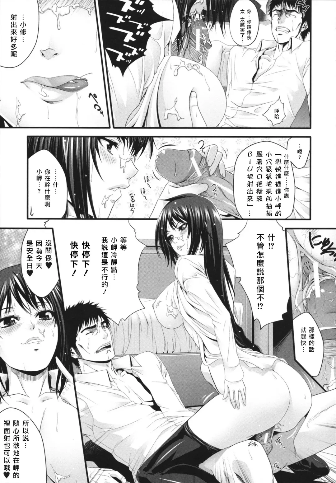[Zucchini] Soukan Manual Fhentai - Page 200