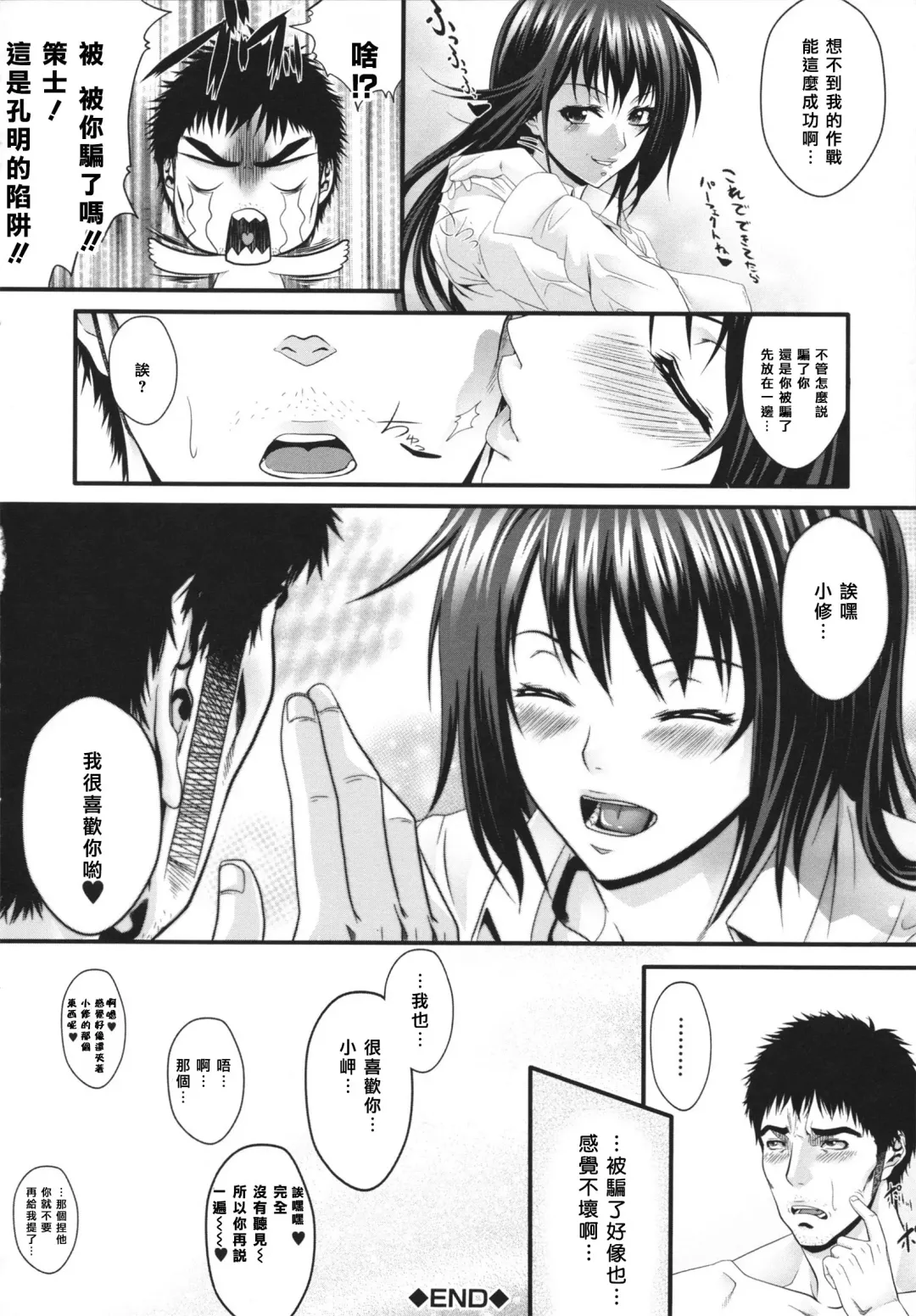 [Zucchini] Soukan Manual Fhentai - Page 211