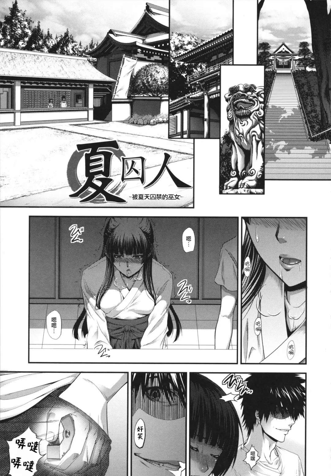 [Zucchini] Soukan Manual Fhentai - Page 40