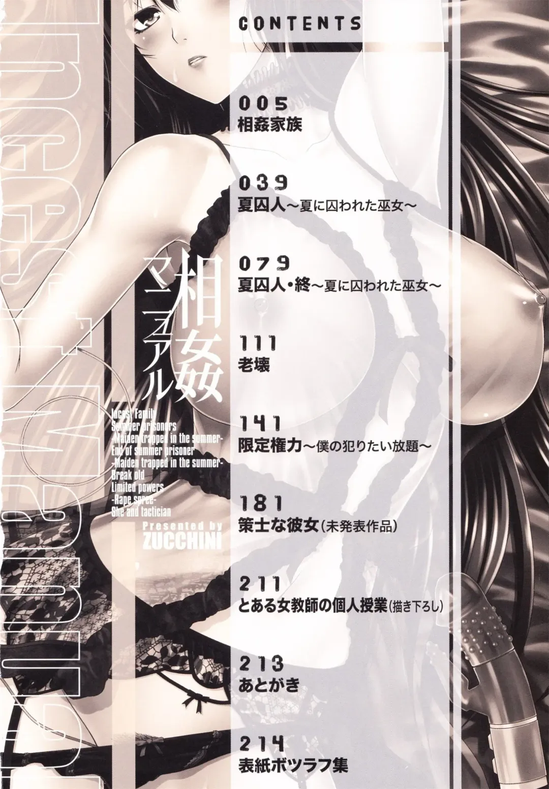 [Zucchini] Soukan Manual Fhentai - Page 5