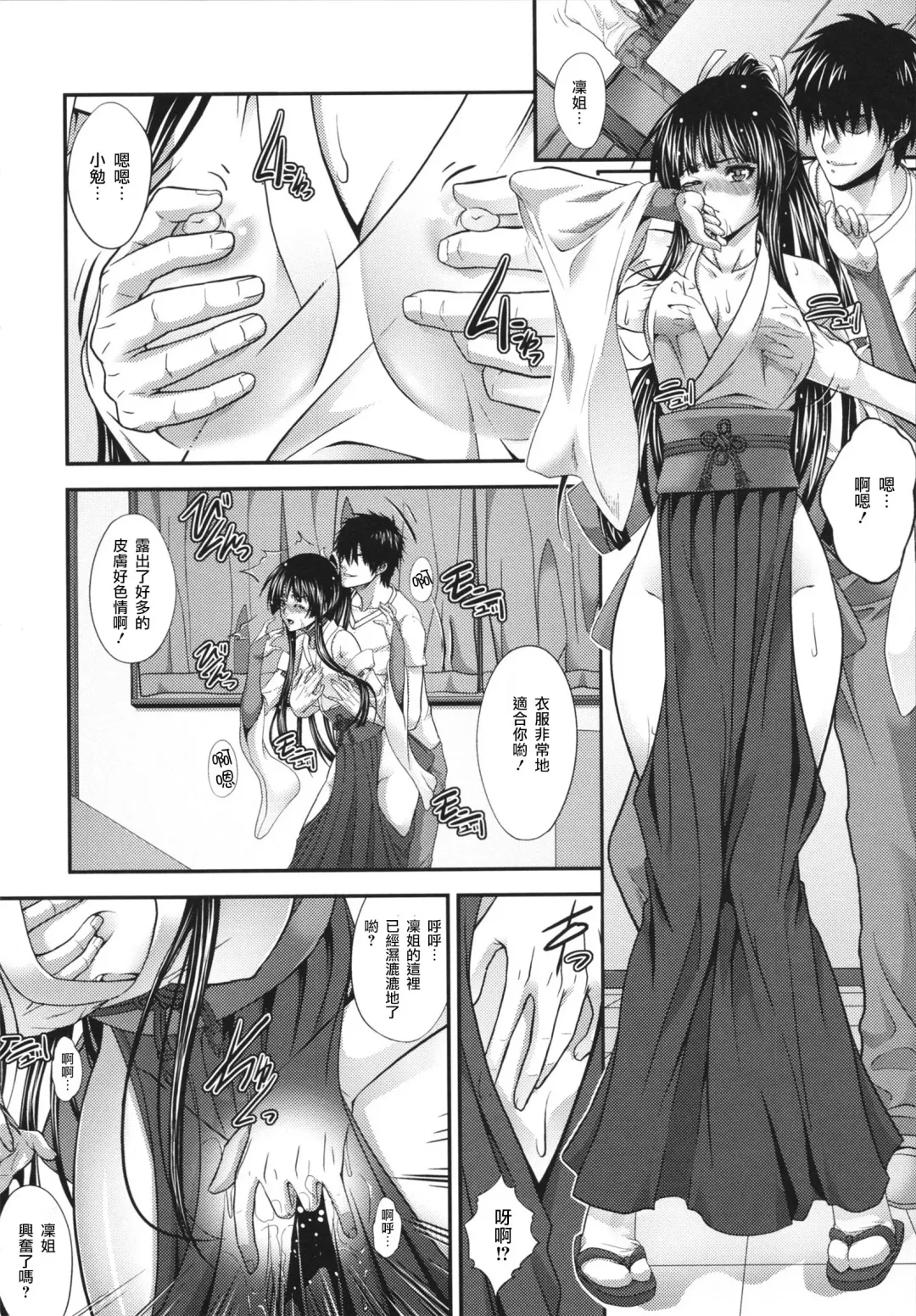 [Zucchini] Soukan Manual Fhentai - Page 57