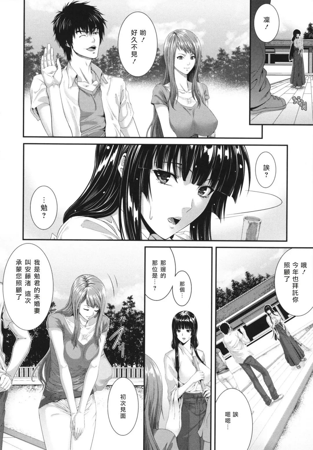 [Zucchini] Soukan Manual Fhentai - Page 81