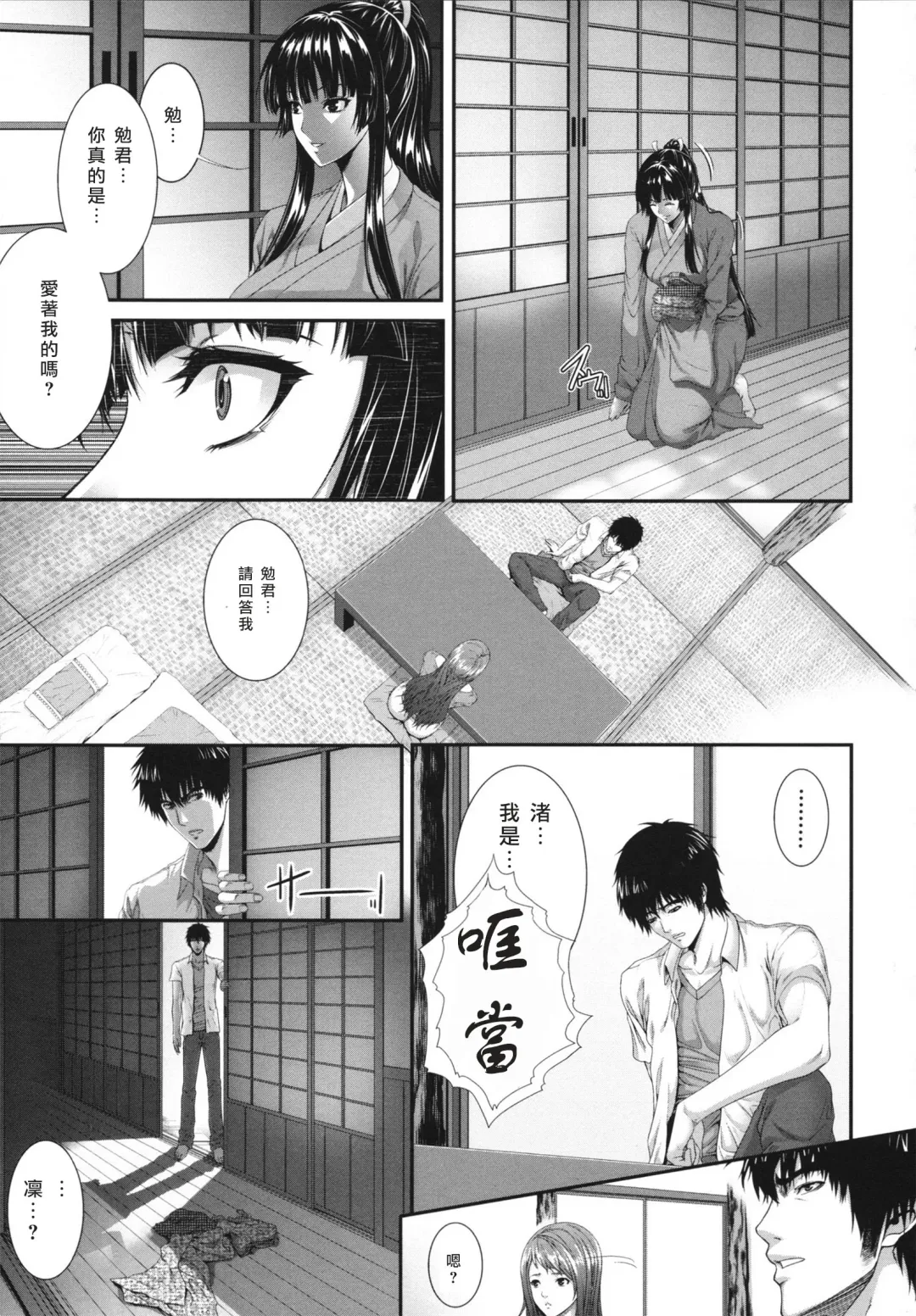 [Zucchini] Soukan Manual Fhentai - Page 94