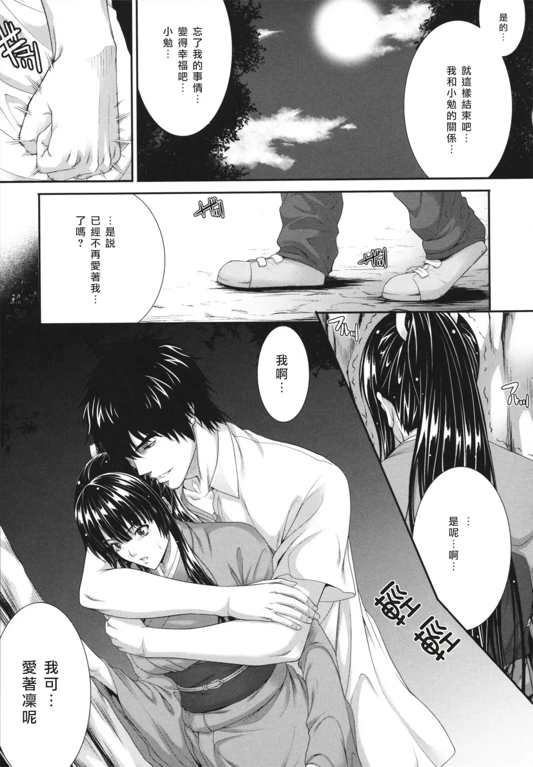 [Zucchini] Soukan Manual Fhentai - Page 98