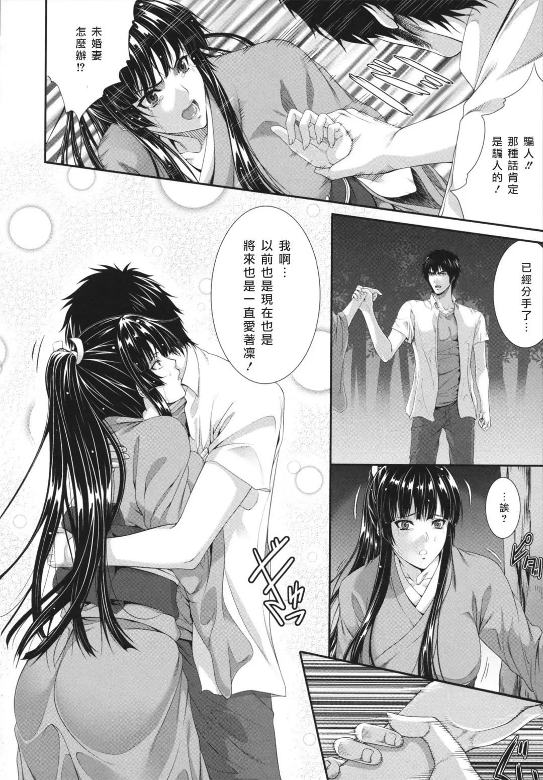 [Zucchini] Soukan Manual Fhentai - Page 99