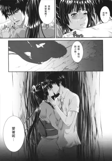 [Zucchini] Soukan Manual Fhentai - Page 100