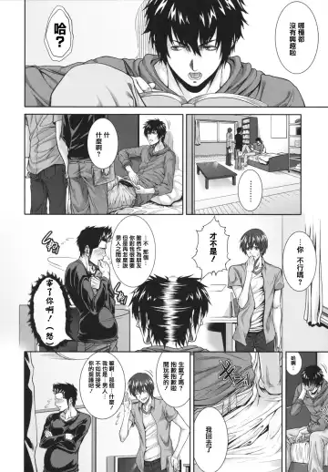 [Zucchini] Soukan Manual Fhentai - Page 11