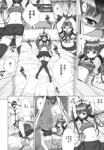 [Zucchini] Soukan Manual Fhentai - Page 119