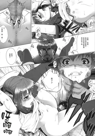 [Zucchini] Soukan Manual Fhentai - Page 125