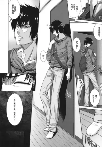 [Zucchini] Soukan Manual Fhentai - Page 13