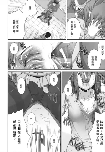 [Zucchini] Soukan Manual Fhentai - Page 157