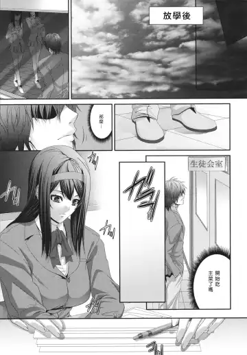 [Zucchini] Soukan Manual Fhentai - Page 166