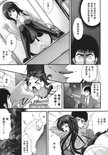 [Zucchini] Soukan Manual Fhentai - Page 186