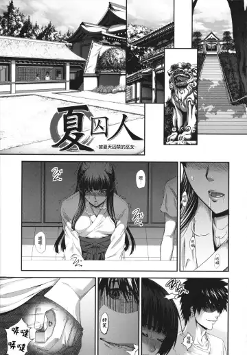[Zucchini] Soukan Manual Fhentai - Page 40