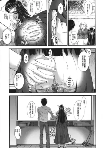 [Zucchini] Soukan Manual Fhentai - Page 42