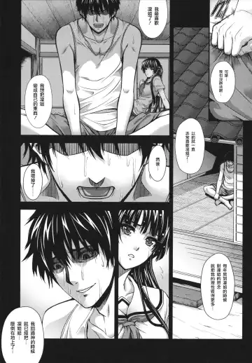 [Zucchini] Soukan Manual Fhentai - Page 51